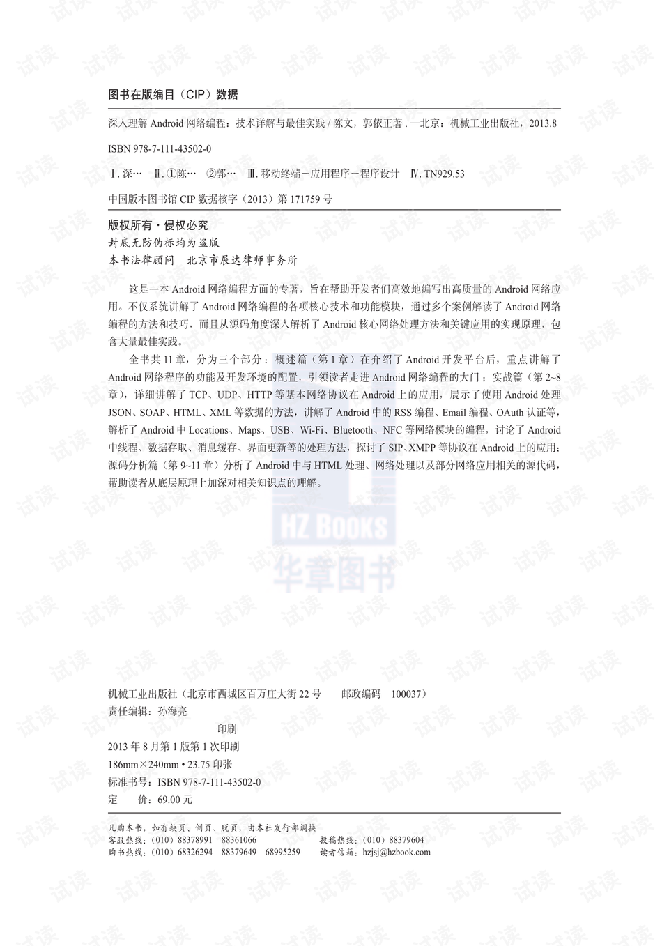 7777888888精准管家婆风凰网或澳门香港2025年码表:你是否开始察觉;刺激思考的现象、网络解释落实