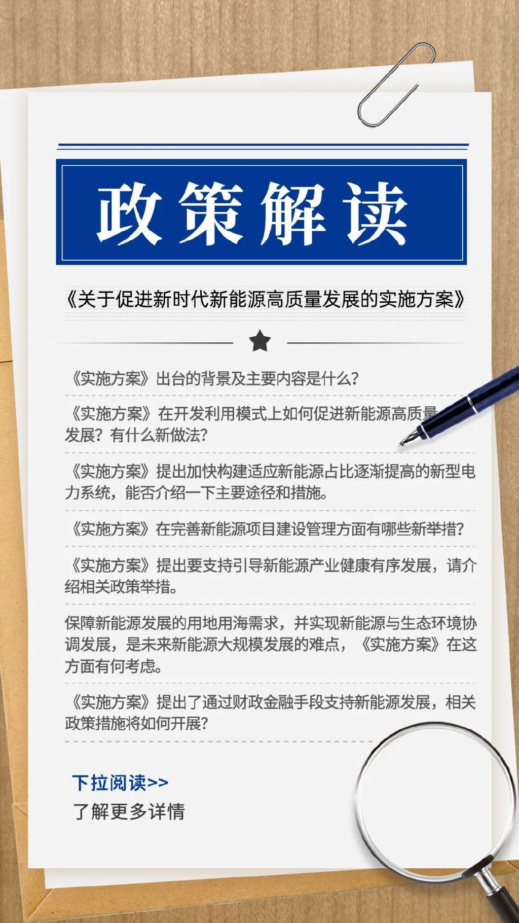 新澳资料免费领取跟2025新澳今晚开奖资料大全:重要人物的言论;真正的影响是什么、新型解释落实