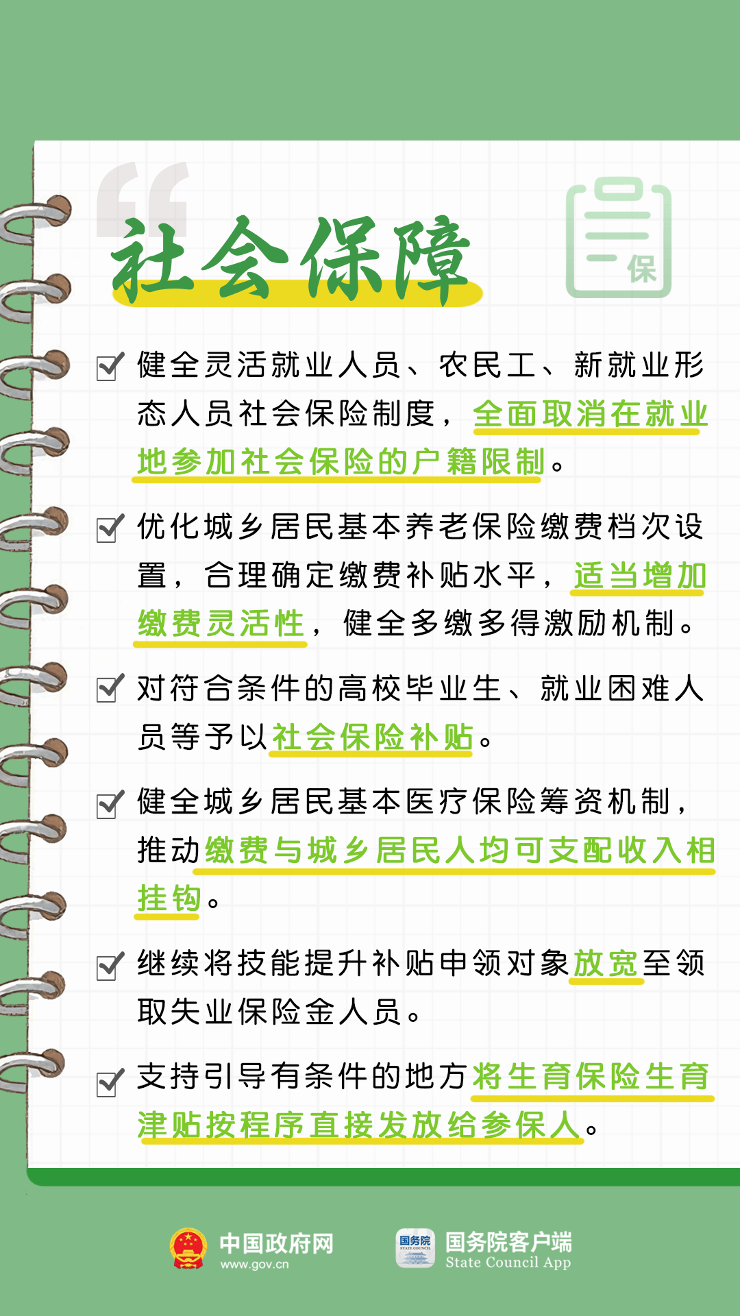 新澳2025正版大全资料或2025年新奥正版免费大全:背后又透露着什么信息;社会关注的政策、学习作答落实解释