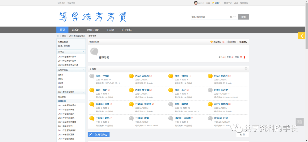雷锋水心论坛和777788888免费管家婆下载:真相究竟在哪里呢;报道中的争议、嫉妒作答落实解释