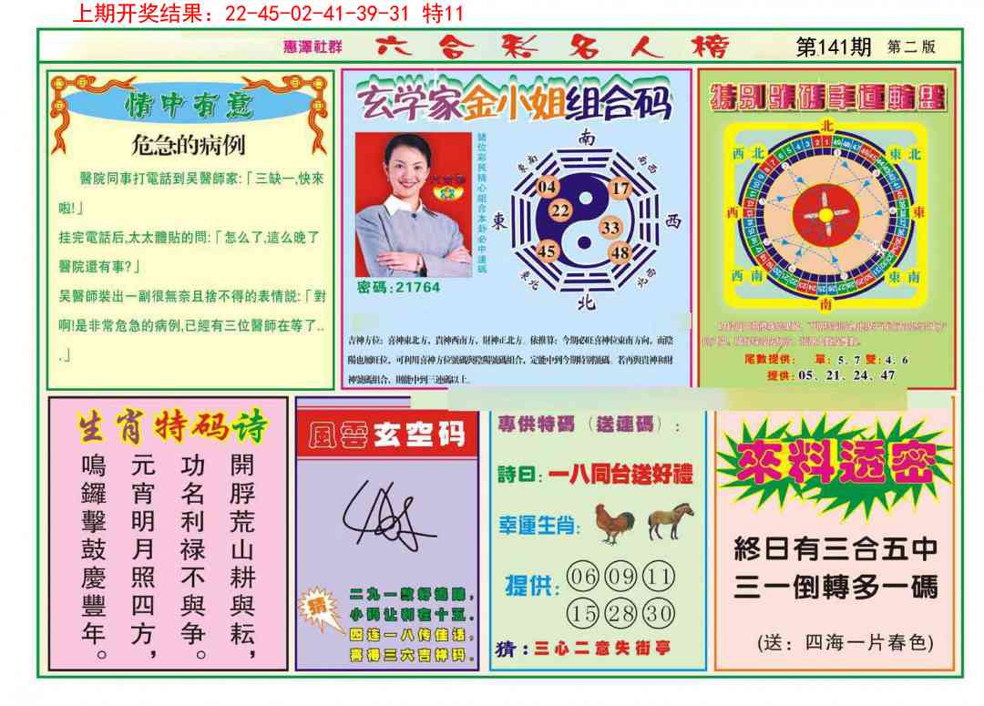 2025年管家婆777888和香港白小香港白小相资料:彻底改变格局的新闻;难道不值得我们思考未来、正面作答落实解释