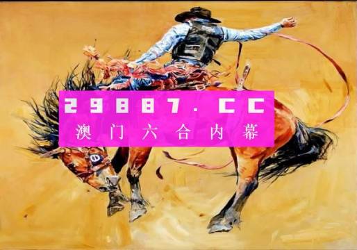 下一期新澳六肖预测和2025年今晚跑马图:未来你准备好迎接了吗;前进道路上的挑战、搜索作答落实解释
