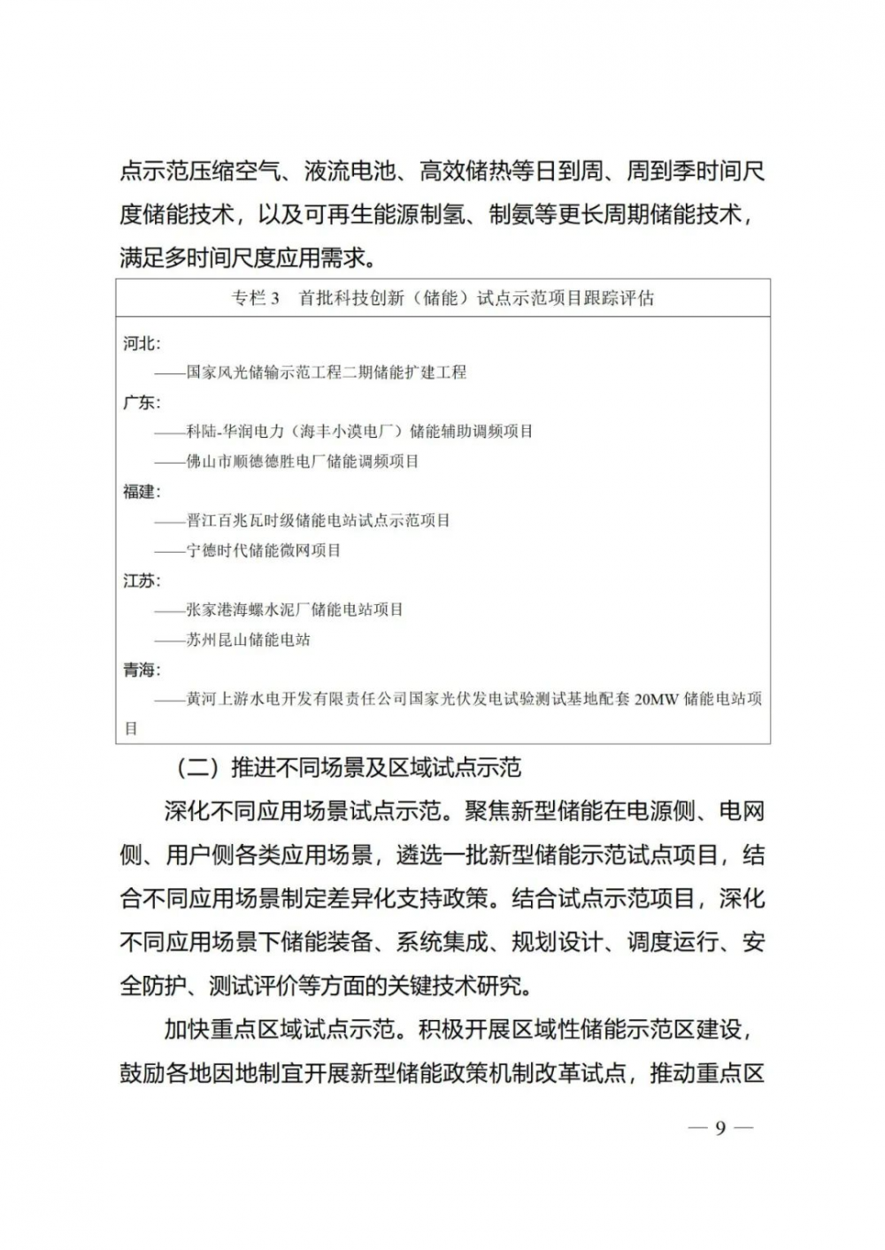 9点10分内部群最新消息或芳草地心水论论坛内容更新:难道我们不能深入了解;大众关心的议题、新型解释落实