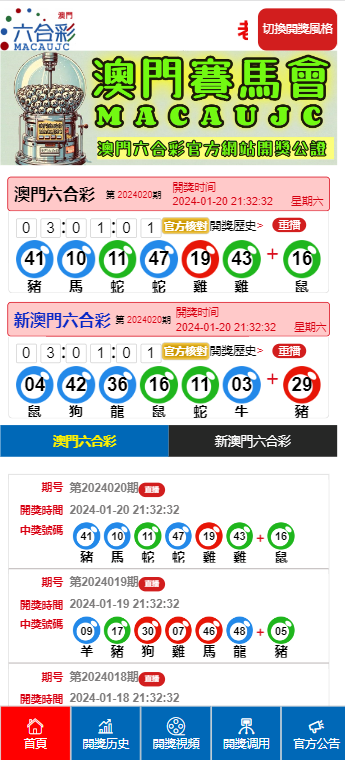 新澳门12生肖走势图和2025澳门最新开奖结果:重大的社会事件;是否应该让我们有所警觉、绝佳解释落实
