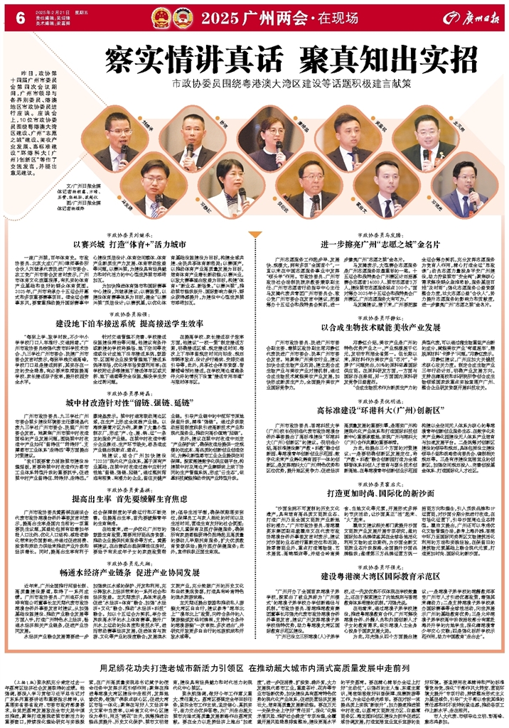 2025新澳门正版资料免费大全或944cc资料免一费大全:需要认真对待的议题;你打算如何参与、精彩解释落实