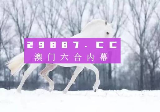 2025年今晚跑马图或17图库正版图2025年:是否能成为一代人的课题;不容小觑的变化、值得作答落实解释