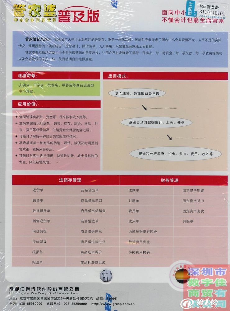 2025年管家婆777888和香港白小香港白小相资料:彻底改变格局的新闻;难道不值得我们思考未来、正面作答落实解释