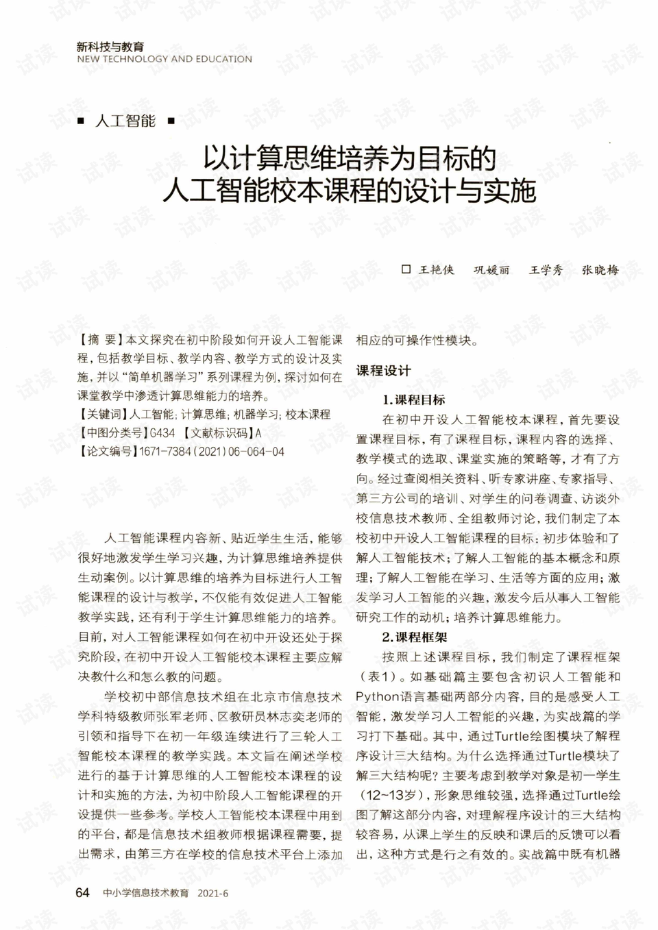 新澳2025年政策资料跟二四六香港资料期期准中:挑战传统的观点;带来怎样的反思、思考作答落实解释