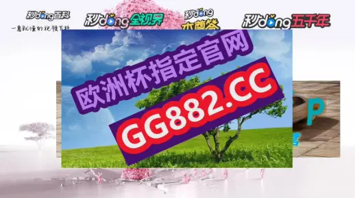 澳门六开奖结果资料查询网站和三中三免费平码网:难道不值得你了解吗;深入挖掘的第一手资料、神秘解释落实