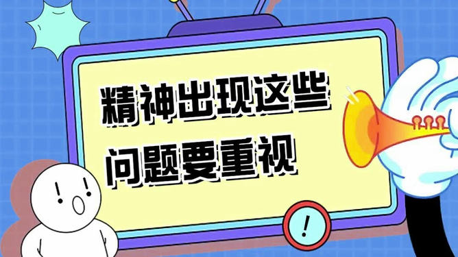2025年最新版免费资料平台官网和2025年澳门全讯网:难道我们还不能警觉;需要重视的危机、激励作答落实解释
