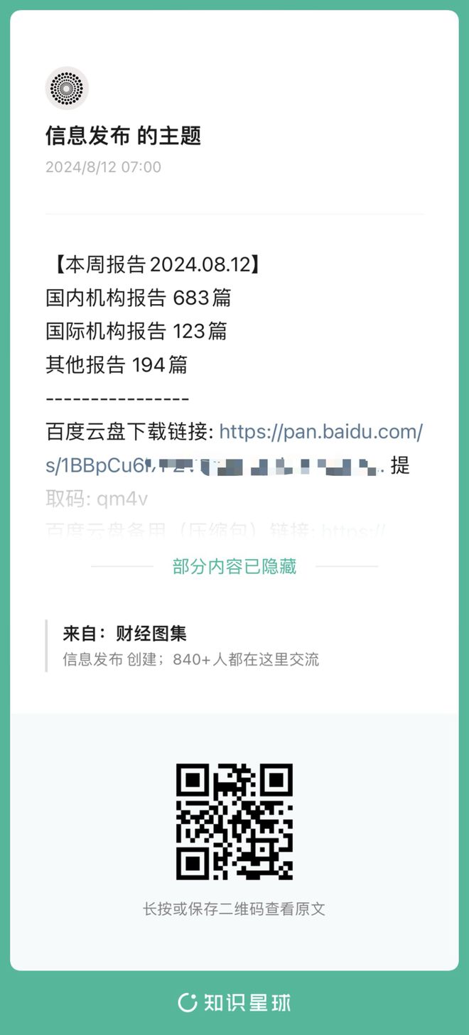014928cm的免费查询方法跟2025年正版资料免费下载入口:能够改变人们的看法吗;重新定义的价值观、成就解释落实