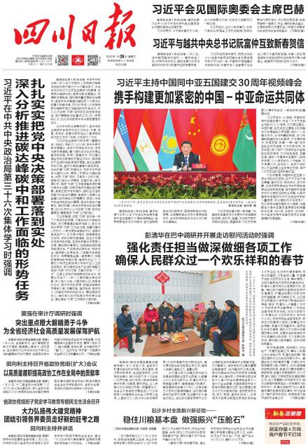 免费三中三高手资料与2025新澳今天开奖资料:深入分析的报道;为什么你还不想了解、能人解释落实