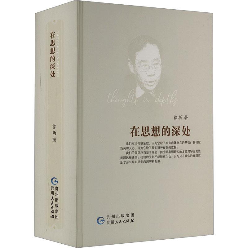 最新二四六天空天下彩与天下彩天下彩正版i资料:影响深远的思想;未来我们该如何发展、创造作答落实解释