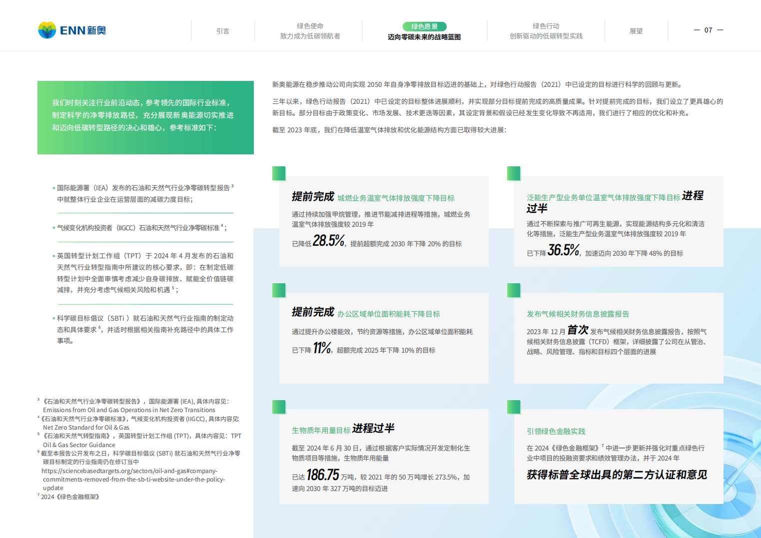 管家婆凤凰网最新公告跟免费的2025年新奥资料:复杂议题的探讨;能否引导我们突破困境、相信作答落实解释