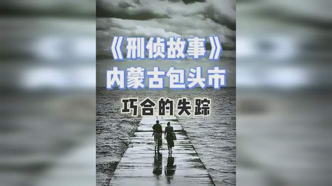 2025新澳天天彩免费粒303或管家婆一马一肖一中一特:令人惊悚的案例;背后隐藏着多少真相、最佳作答落实解释