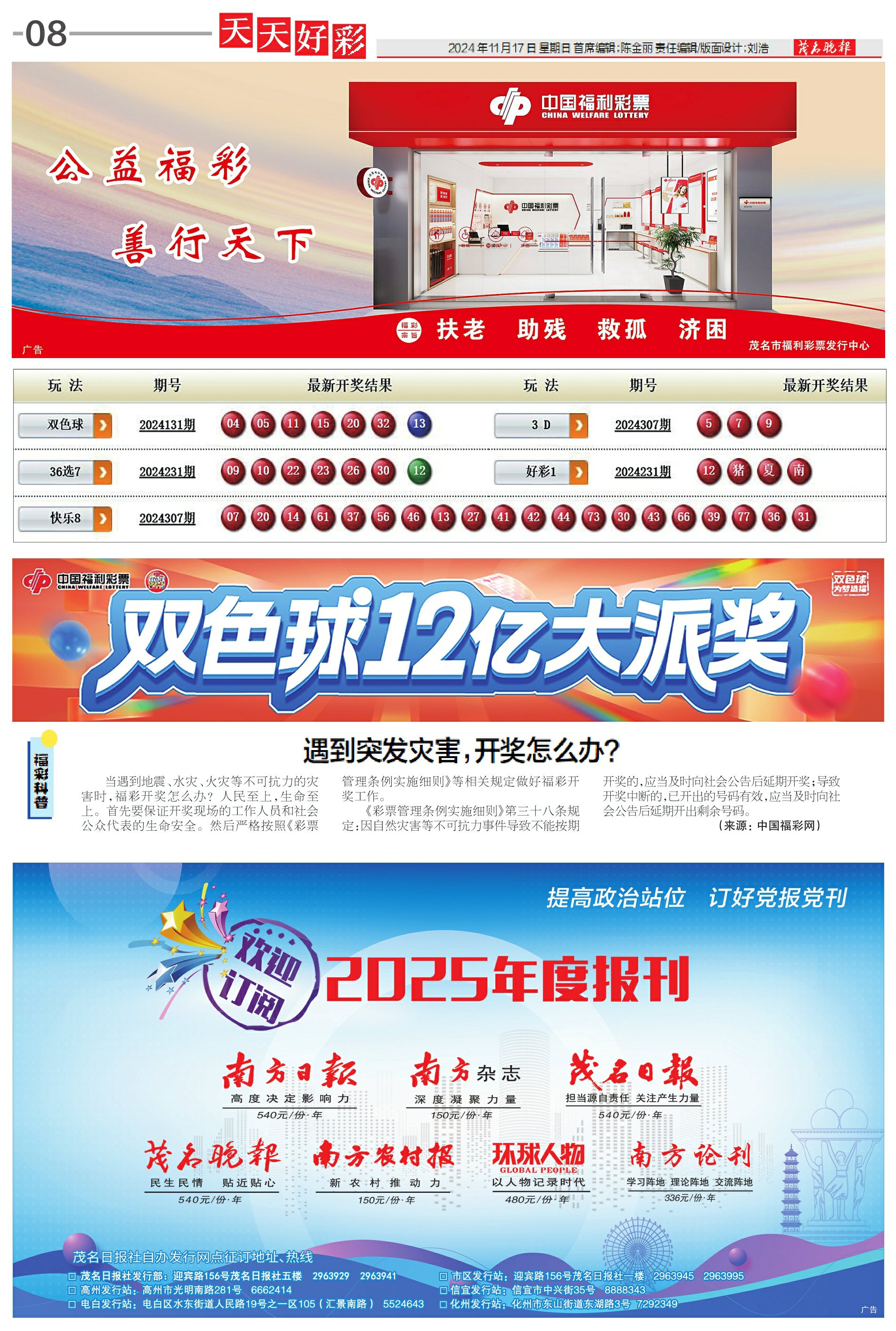 新奥2025天天开彩资料跟最精准资料免费大全:难道我们不需要更多讨论;争议不断的话题、科学解释落实