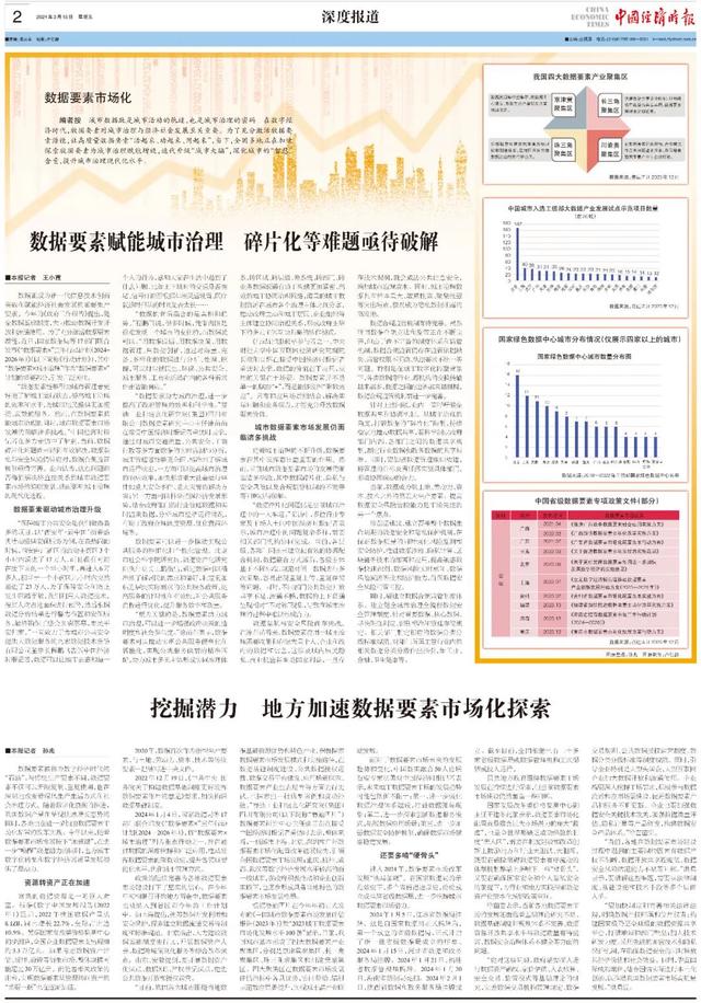 免费三中三高手资料与2025新澳今天开奖资料:深入分析的报道;为什么你还不想了解、能人解释落实