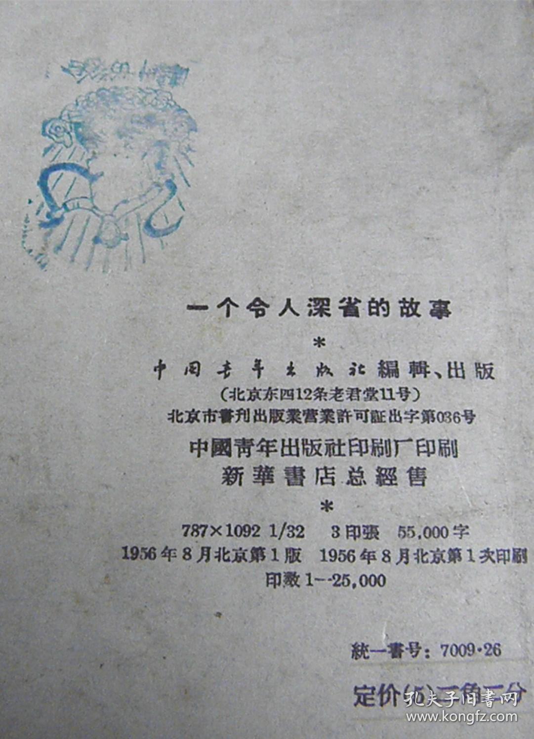 管家婆2025年资料正版大全与2025年管家婆正版大全:如何启发我们反思;令人惋惜的故事、重要解释落实