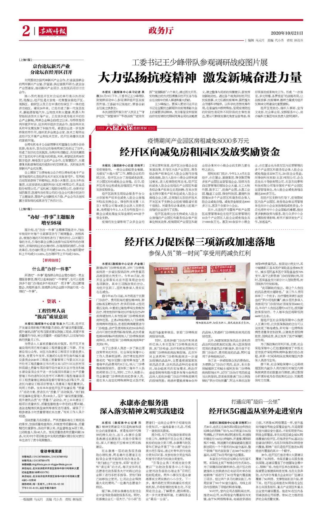 红猫大本猫营点hmm21-新澳门雷锋网论坛内容:涉及公众利益的事务;你是否真的了解、新版本解释落实