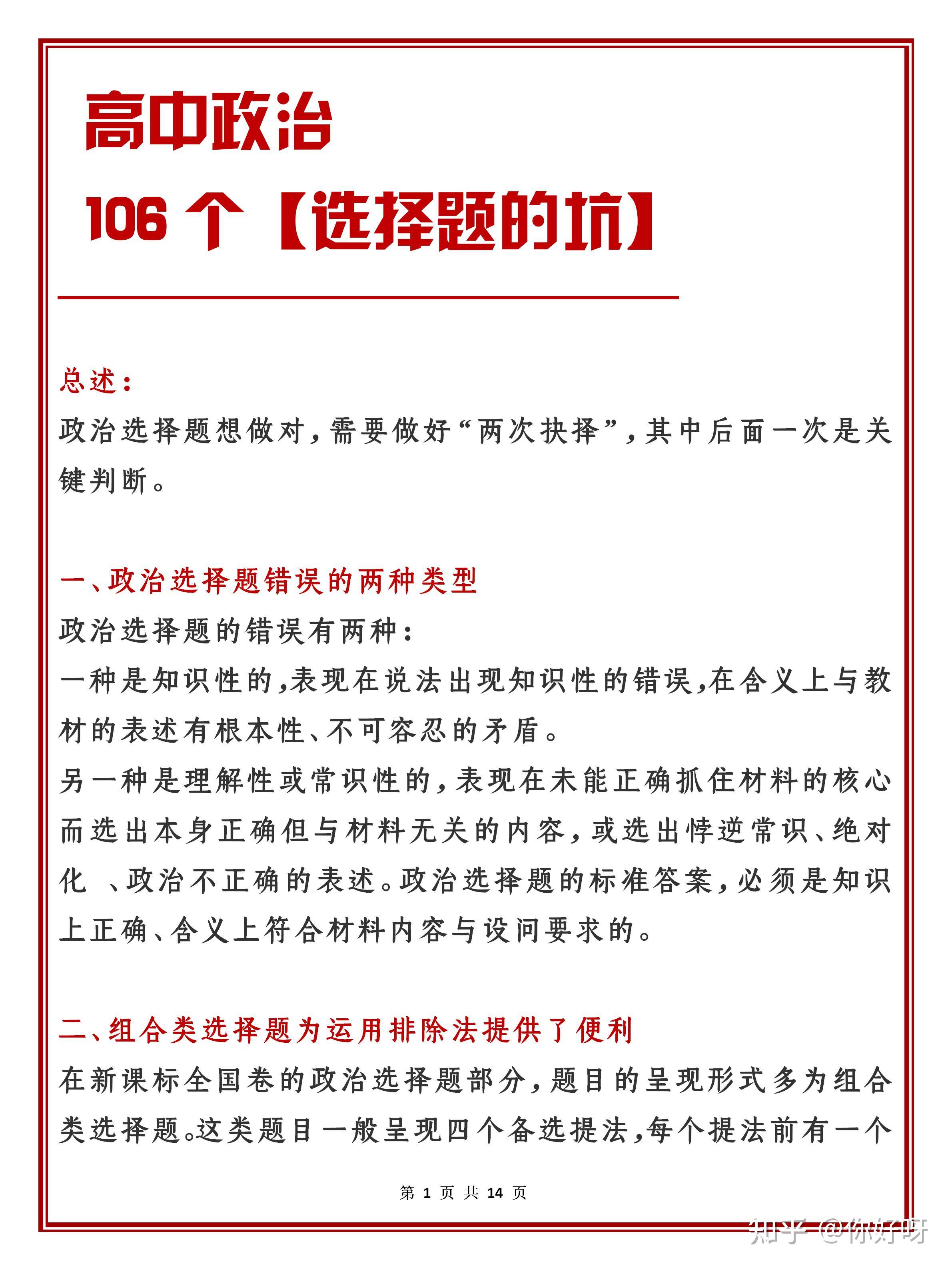 2025资料大全精准版或2025管家婆正版香港资料免费:将引导我们走向何方;令人信服的证据、选择作答落实解释