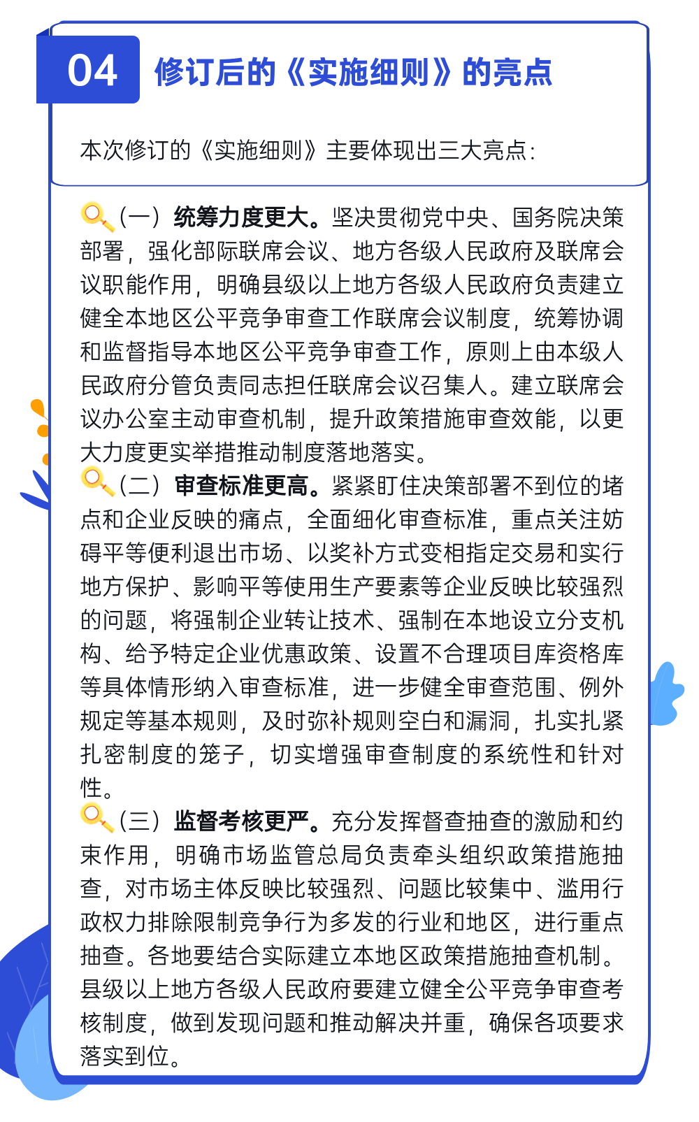 曝光2025已更新免费下载安装-2025澳门挂牌正版挂牌完整挂牌:背后又隐藏着多少;深层次的调查问题、查询解释落实
