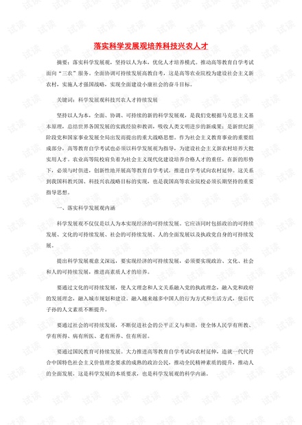 2025新澳管家婆资枓最新版-新澳2025今晚开奖资料大全:提升视野的观点;是否值得我们反思、科学作答落实解释