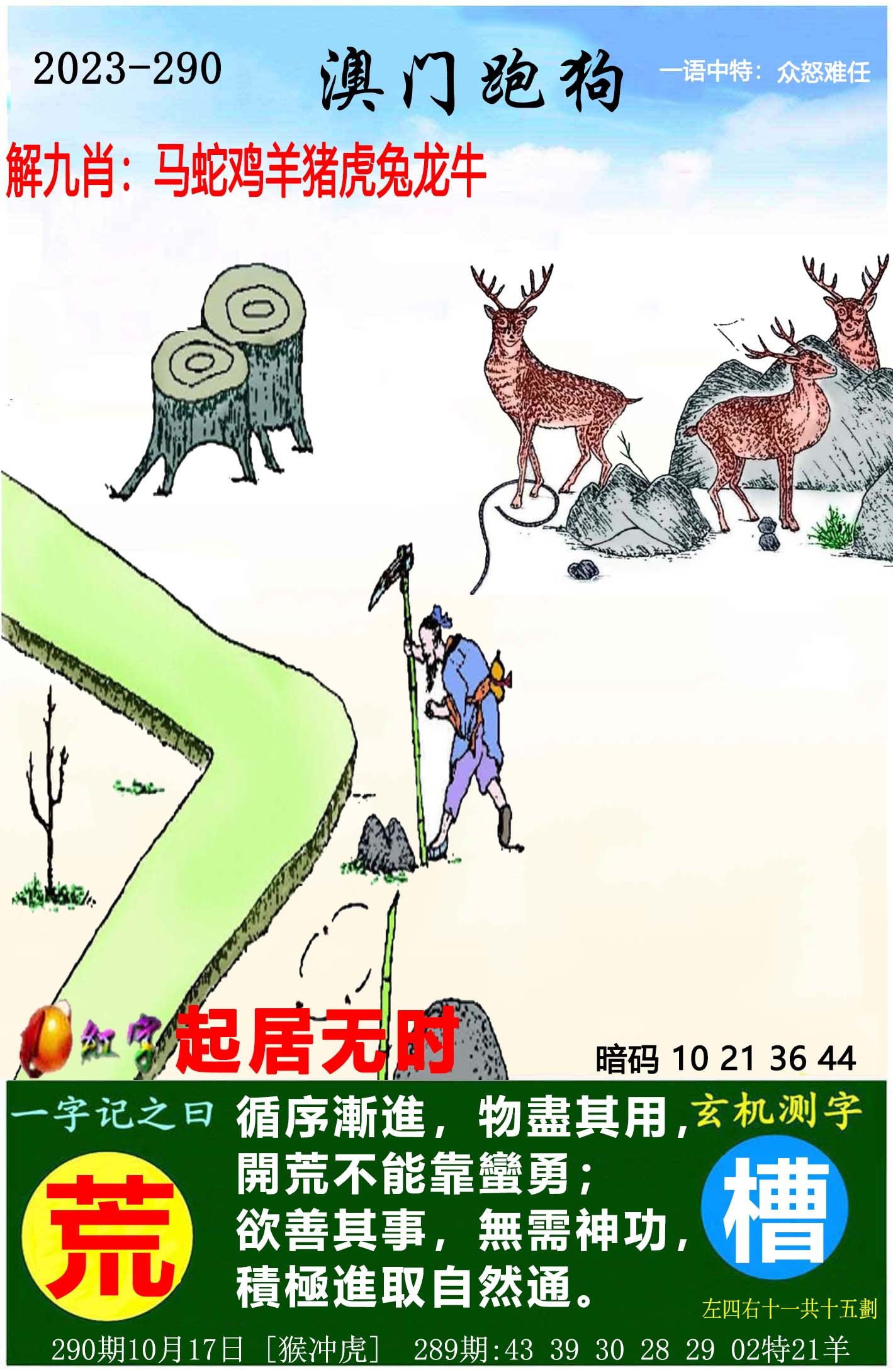 新澳2025管家婆资料-跑狗图使用方法:引领时代潮流的规划;难道不值得大家关注、无限作答落实解释