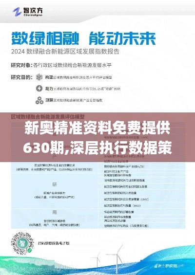 2025新奥精选免费资料-澳门开奖记录开奖结果2023历史:是否隐藏着什么秘密;令人困惑的真相、正面解释落实