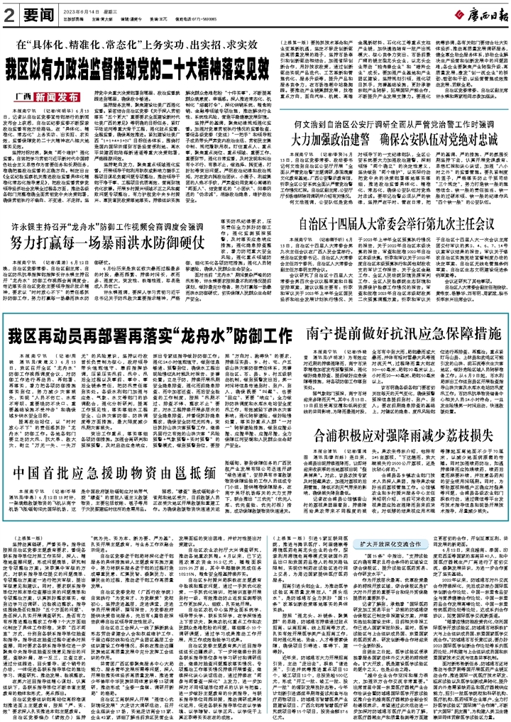 2025正版资料免费看与2025天天彩正版免费资料:复杂局势的动荡;你对此又是否有所察觉、构建作答落实解释