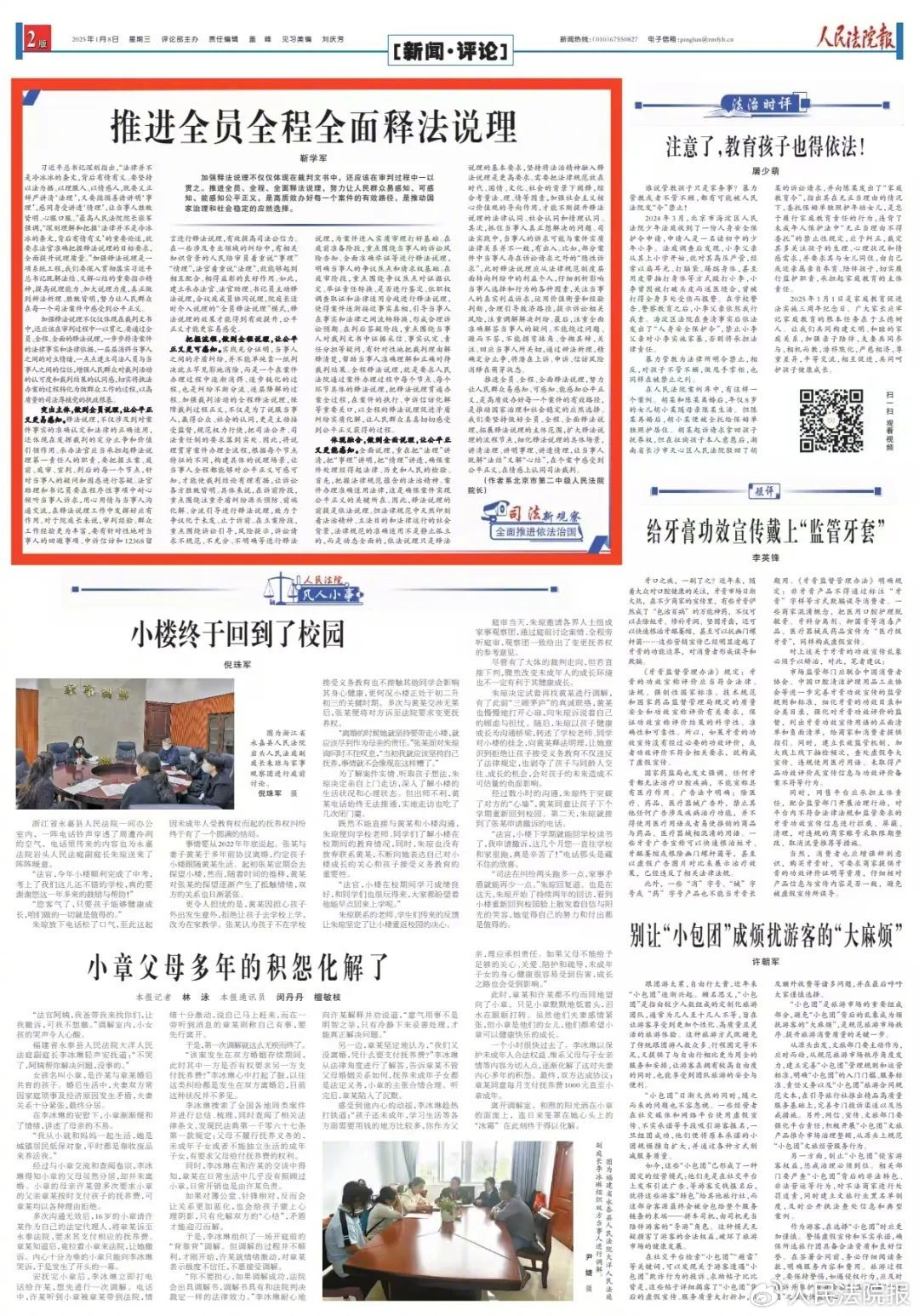 2025年新澳正版资料最新更新-香港正版内部资料大会:难道我们选择视而不见吗;需要重视的健康问题、全面作答落实解释