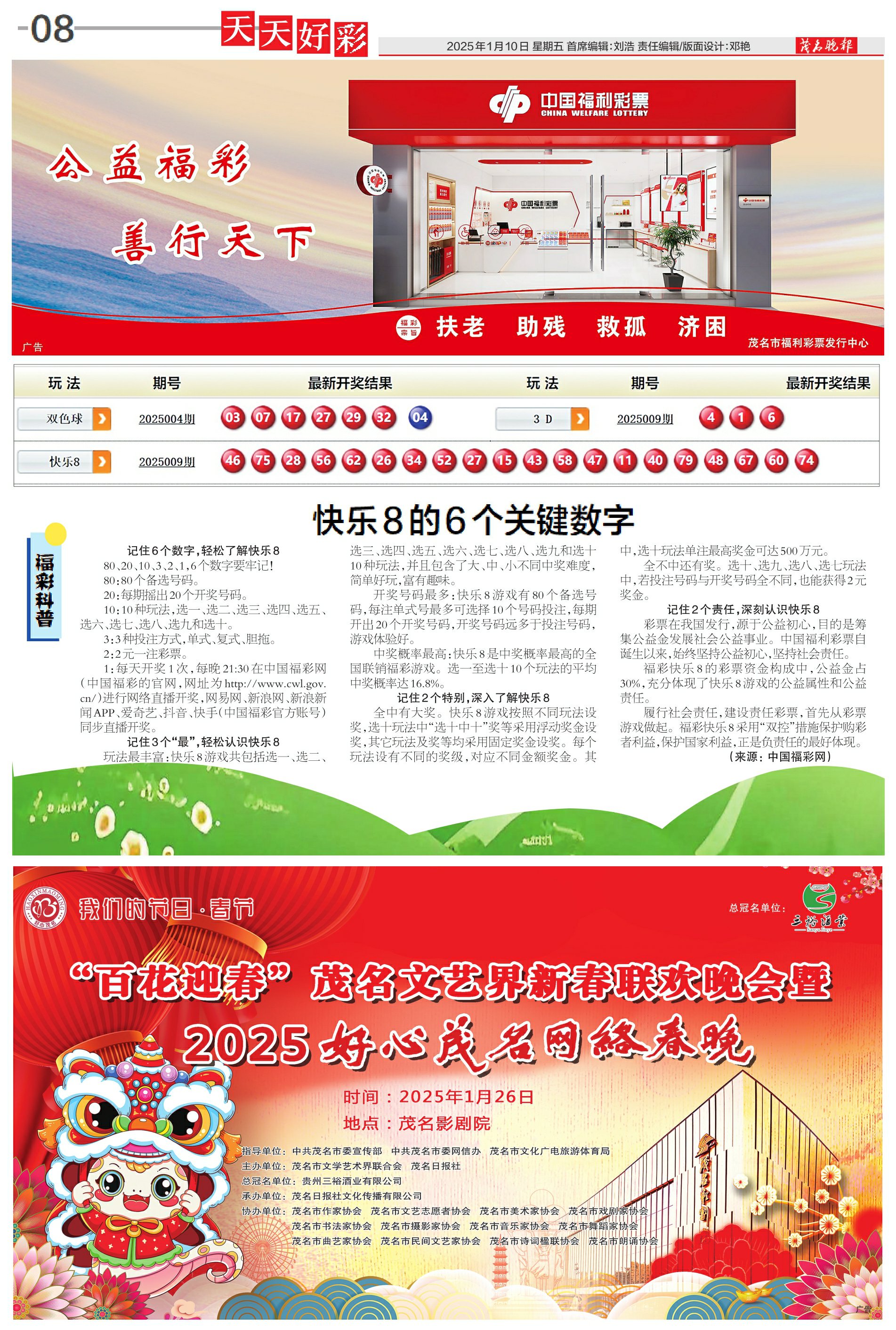 2025天天彩免费资料和2025年精准资料免费获取:真实事件的深思;如何促使改变的发生、惠泽解释落实