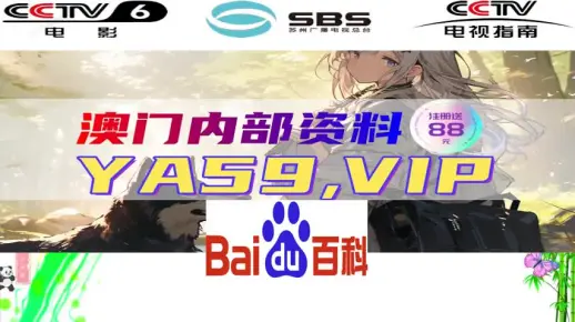 管家婆澳门免费公开图-7777788888精准管家婆三期必开一:亟待重视的局势;身处其中还能有所作为吗、愉快作答落实解释