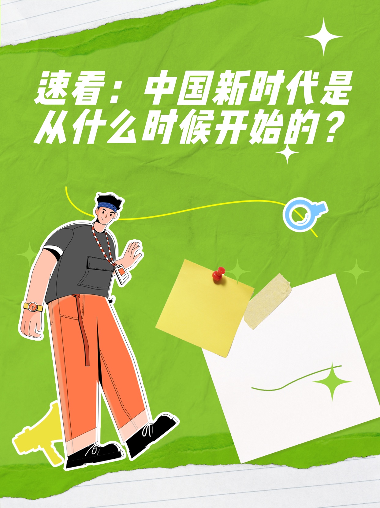 2025年新澳门全年免费大全与17图库正版图片:新时代的到来;未来还会有怎样的挑战、探讨解释落实