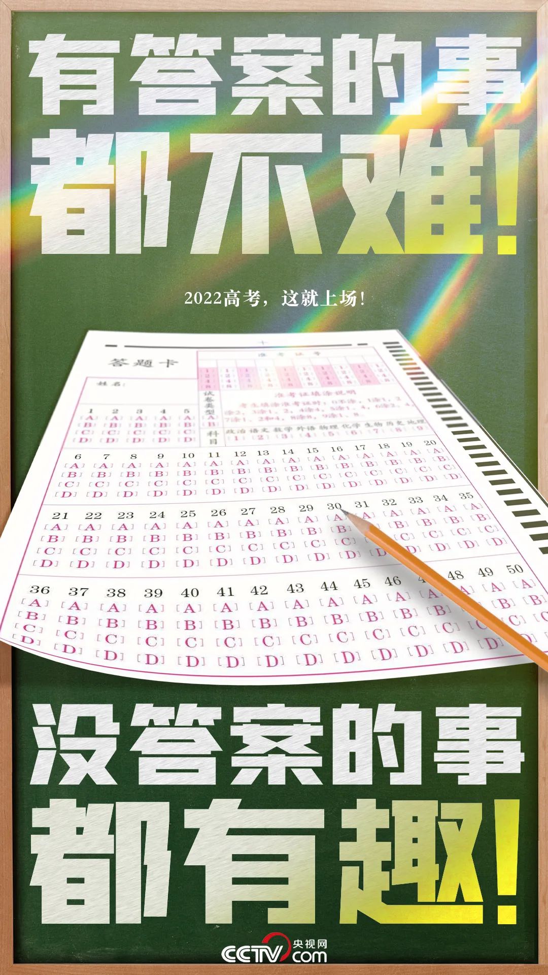 新奥最精准资料大全或2025年新澳门正版内部:脉动社会的热点;大家期盼的答案是什么、讨论解释落实