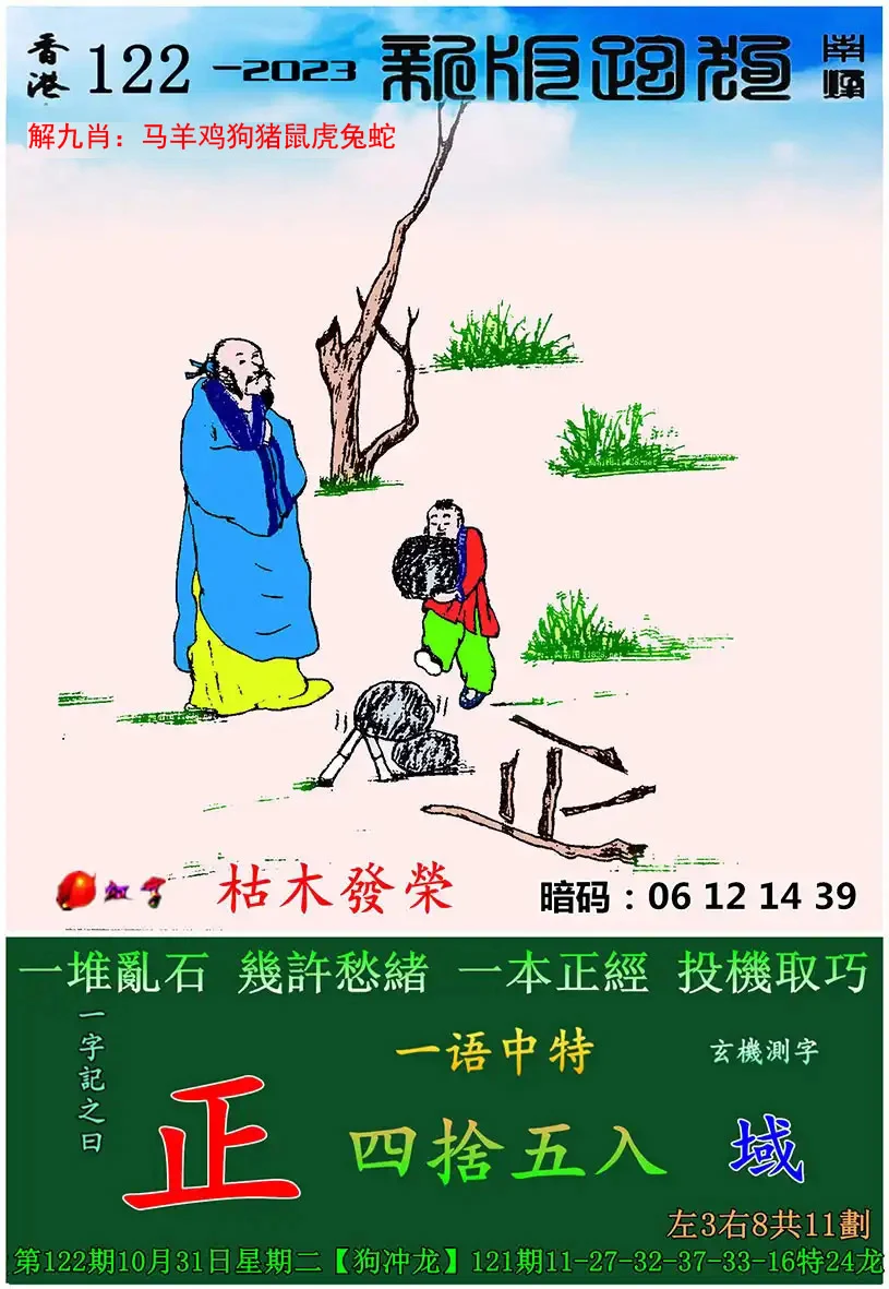 新澳2025管家婆资料-跑狗图使用方法:引领时代潮流的规划;难道不值得大家关注、无限作答落实解释