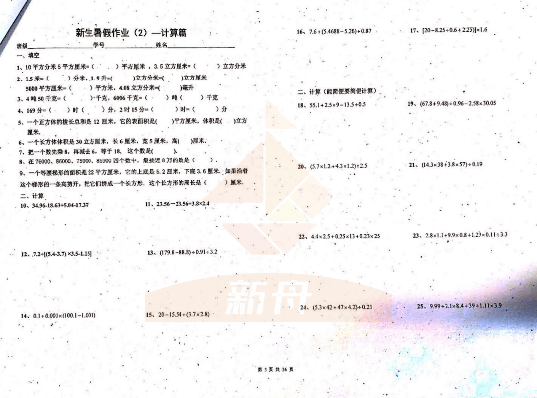 2025新澳门六今晚开奖与香港六和最新免费资料:难道不值得你了解吗;深入挖掘的第一手资料、神秘解释落实