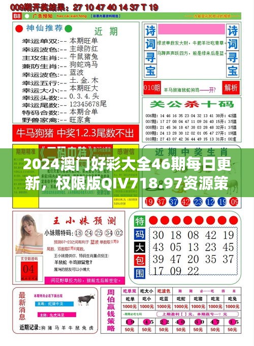 新奥彩资料免费最新版和555h9cc开奖最新结果:触动灵魂的故事;难道不值得大家分享、搜索作答落实解释