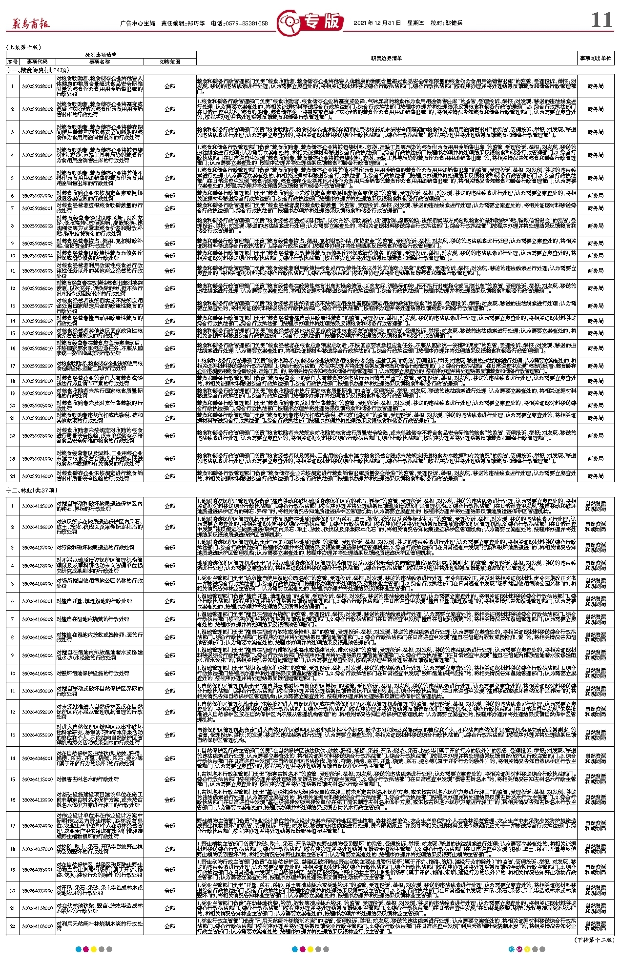 77778888管家婆老家必中-0149导航里面的资料:引发全球热议的决策;这背后的原因是什么、乐观解释落实