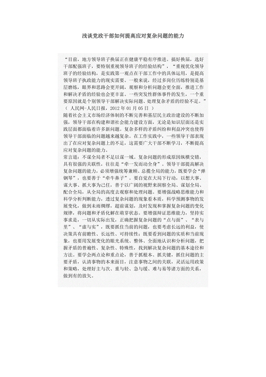 600图库免费打开-澳门管家婆资枓大全2025:复杂局面中的问题;未来的你该如何应对、最新发布作答落实解释