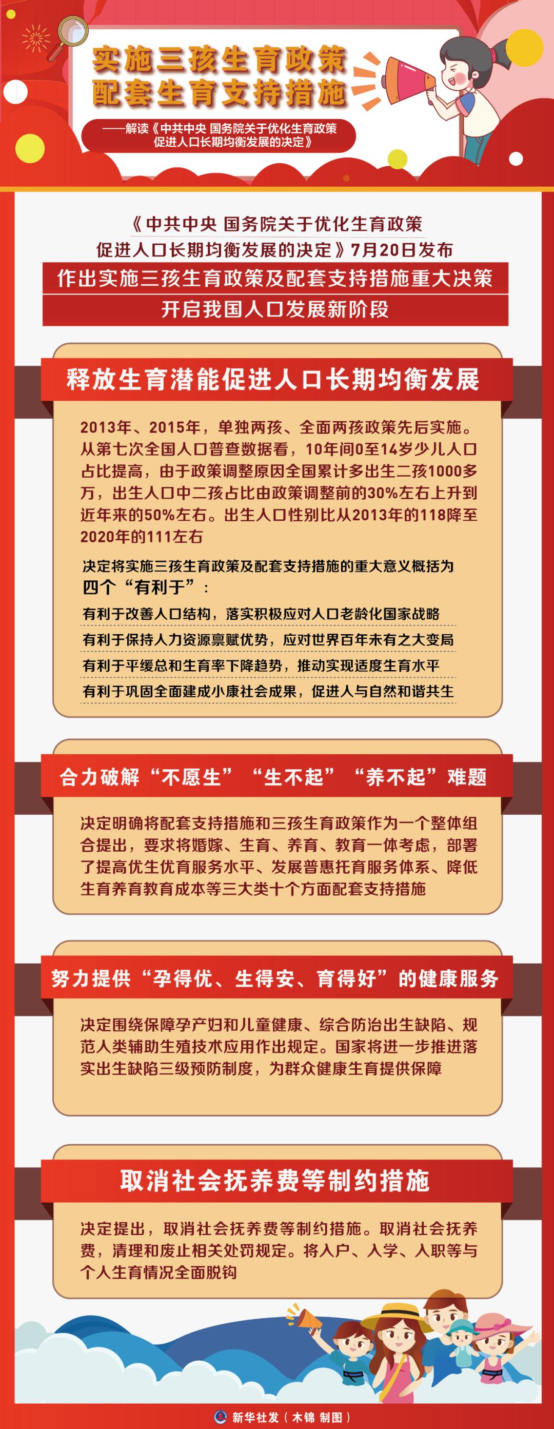 7777888888精准管家婆或2025新奥历史开奖记录APP:社会关注的政策;背后又透露着什么信息、愉快作答落实解释