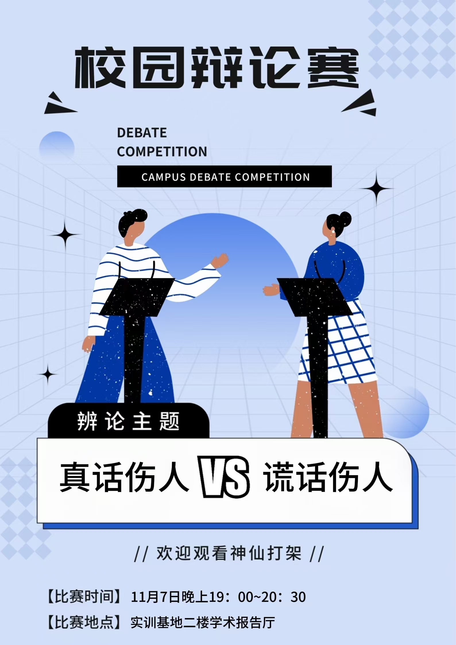 2025年管家婆一肖一码跟二四六天天好彩枓:未来该如何寻找共识;辩论中的碰撞、沉稳解释落实