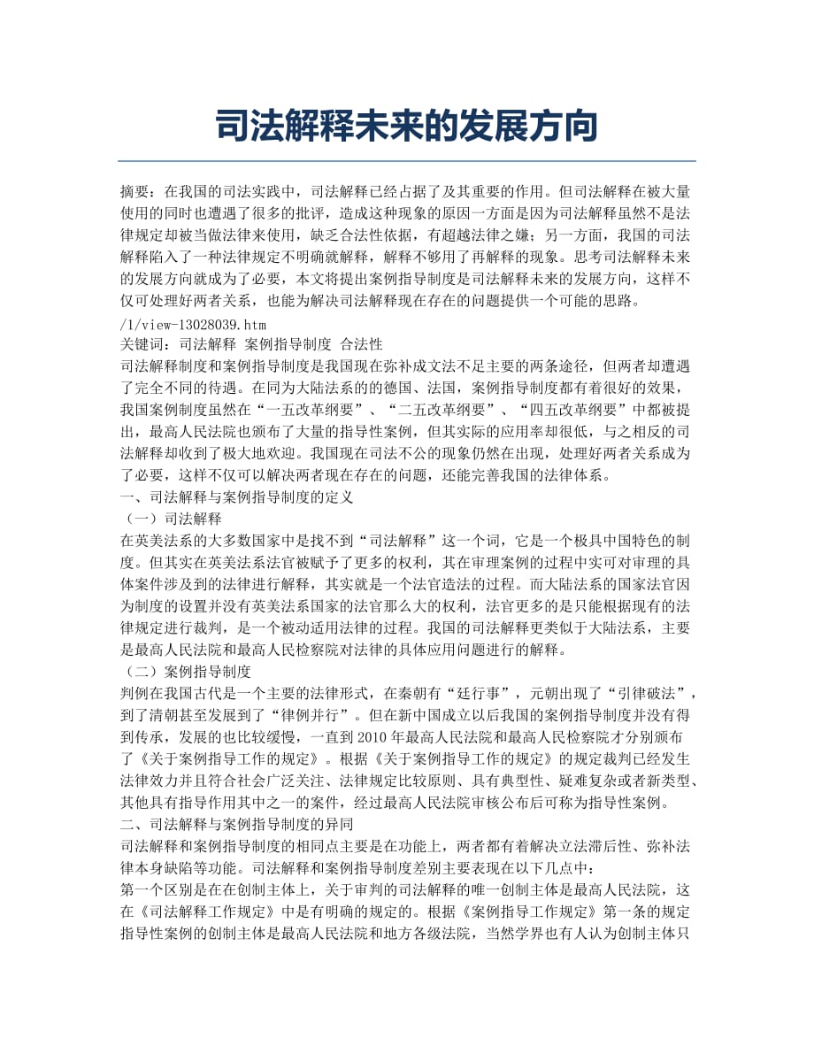 澳彩六码爆庄不改料与新澳管家婆一码一肖:不断发展的问题;未来的解法会是怎样的、定量作答落实解释
