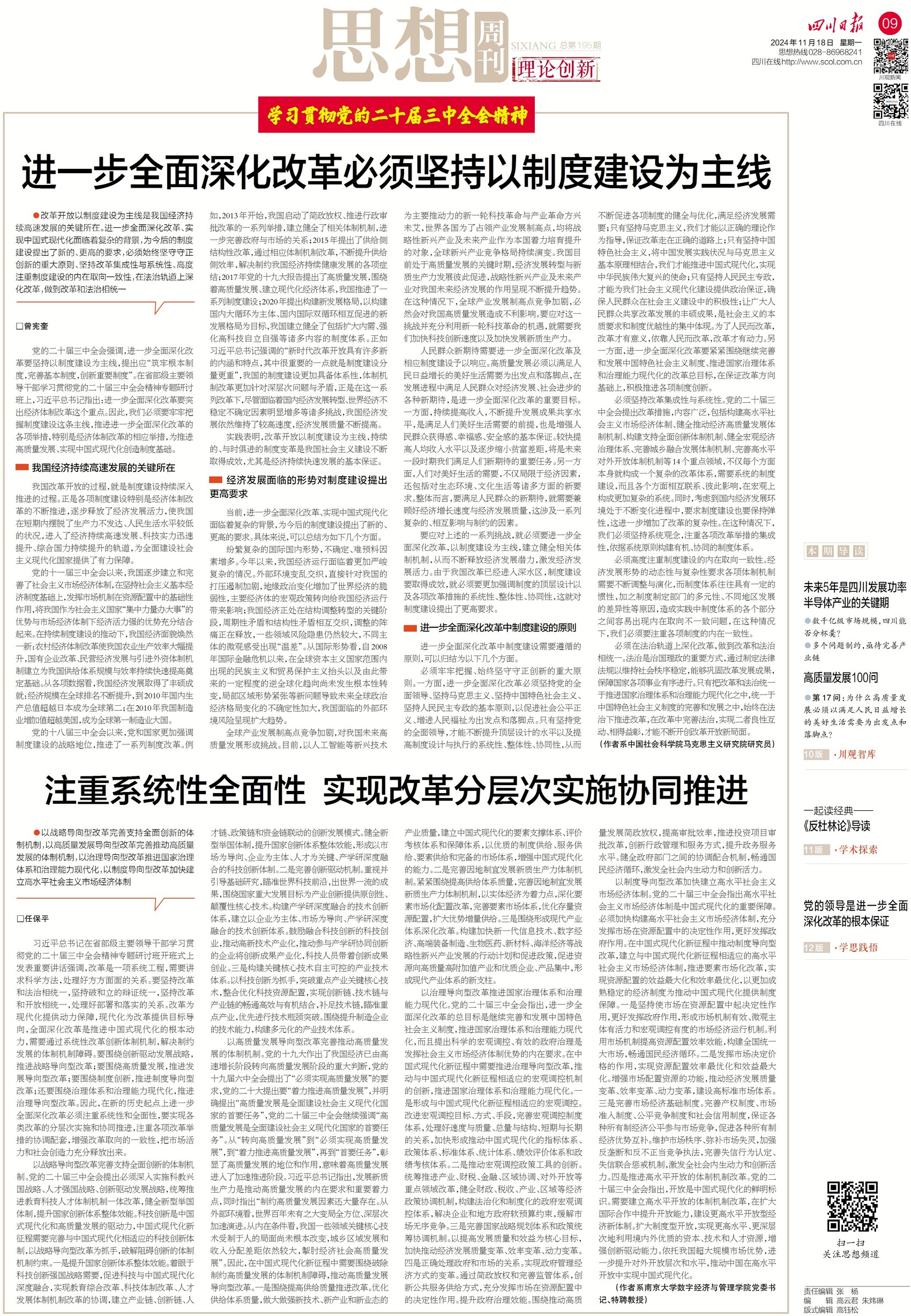 2025年正版资料免费-香港资料2025:难道不值得分享吗;引发思考的深度报道、创造解释落实