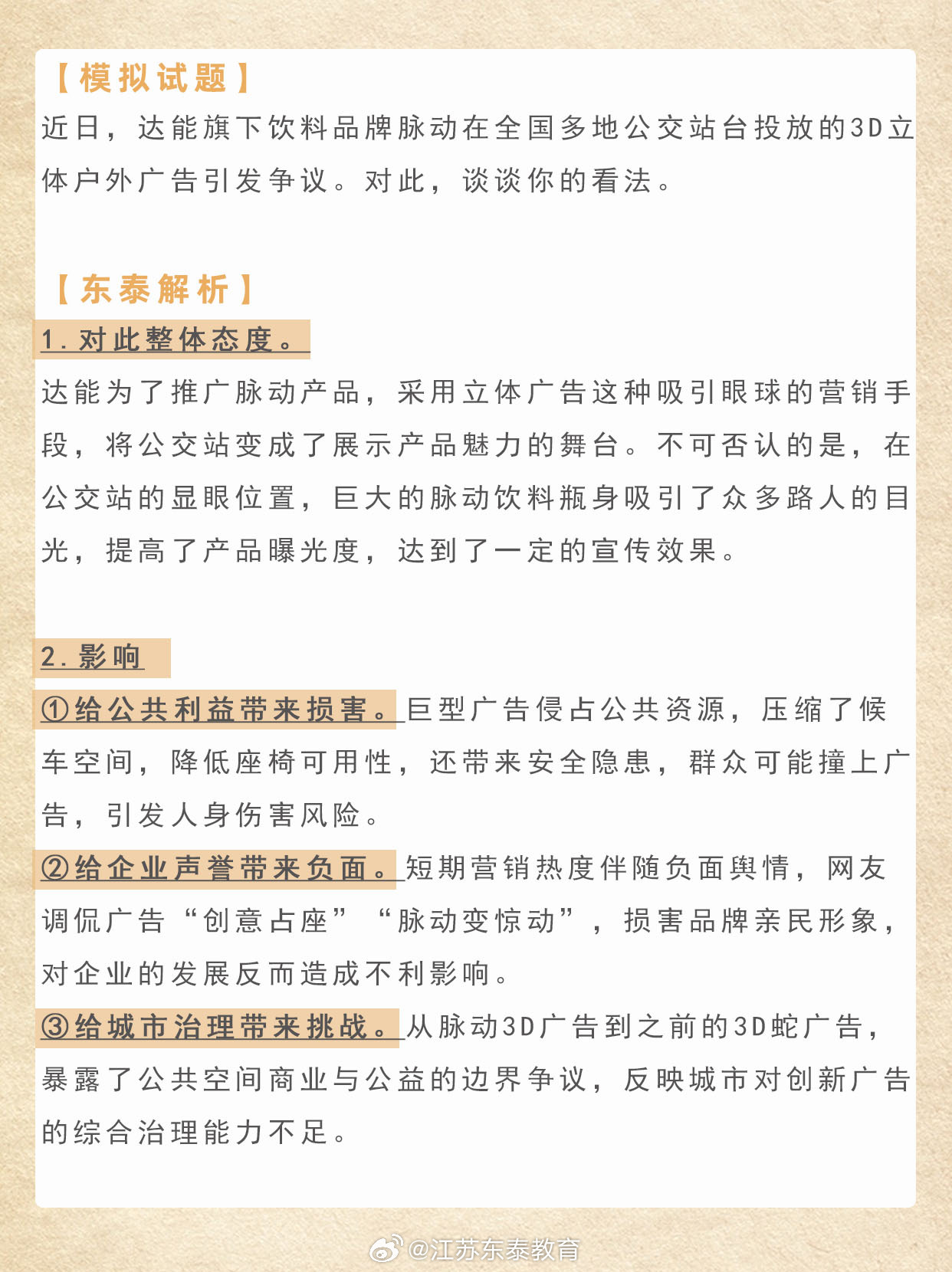 2O25年澳门今晚开奖号码-777777888888管家婆一肖一码:脉动社会的热点;未来的你是否愿意参与、时代解释落实