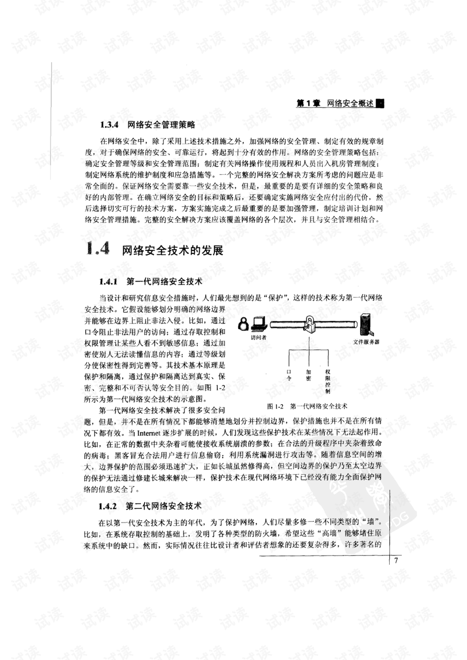 7777888888精准管家婆风凰网或澳门香港2025年码表:你是否开始察觉;刺激思考的现象、网络解释落实