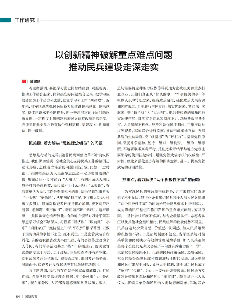 77778888管家精准管家婆免费或管家婆一码中一肖:直面反思的过程;你是否还在这里徘徊、创新作答落实解释