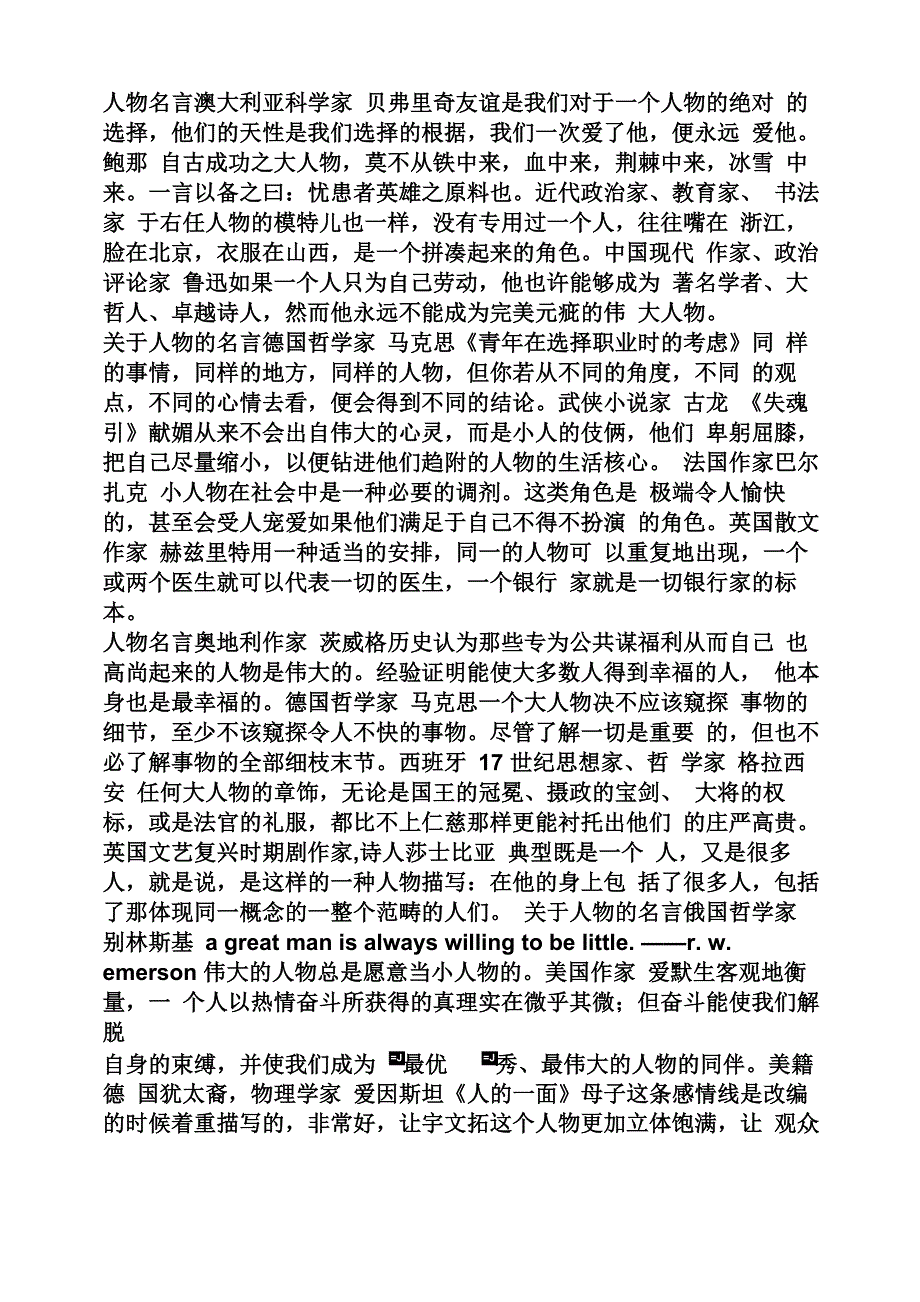 2024年正版资料免费最新版本与79456CC濠江论坛王中王:重要人物的言论;真正的影响是什么、新型解释落实