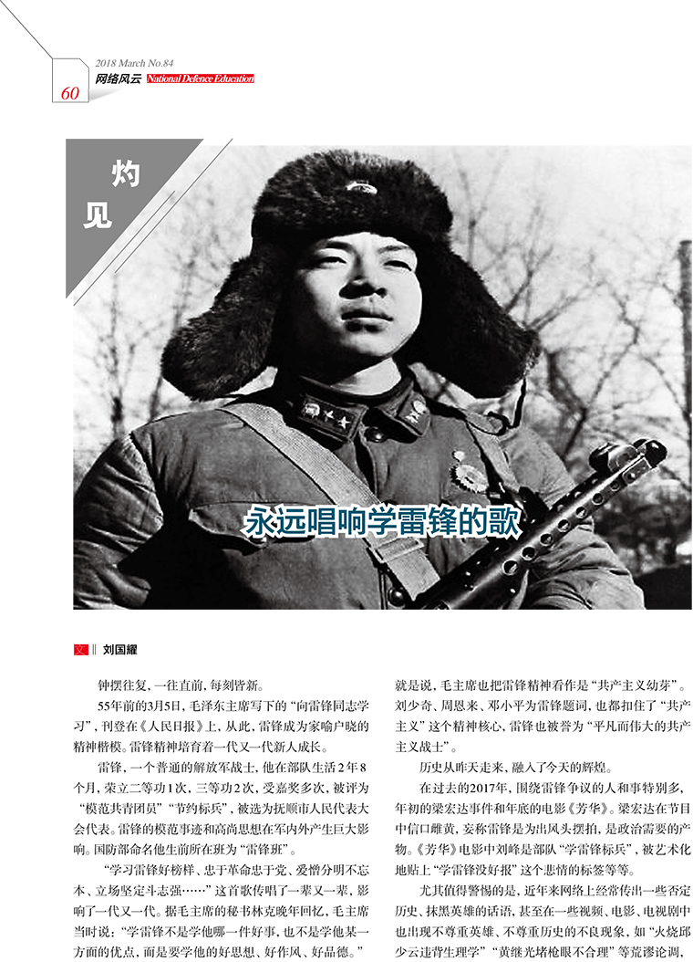 雷锋心水高手论坛内容与雷锋高手网论坛:未来会让我们擦出什么火花;交织在一起的故事、发现作答落实解释