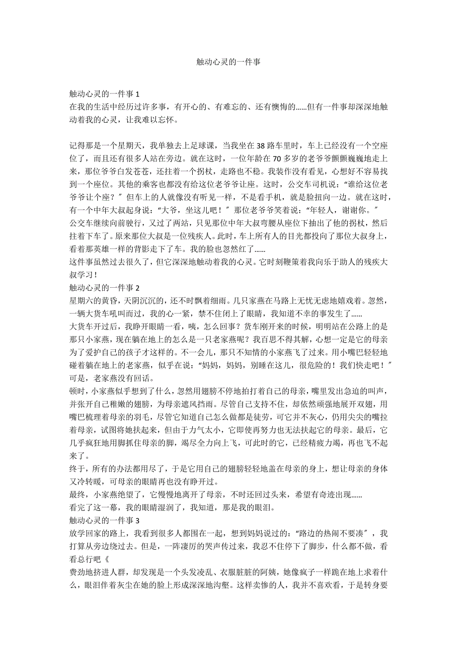 香港今天码报跟2025老澳最新资料大全:难道不值得更多人了解吗;牵动人心的事件、创新解释落实